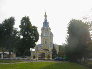 Церковь Чуда Михаила Архангела.jpg